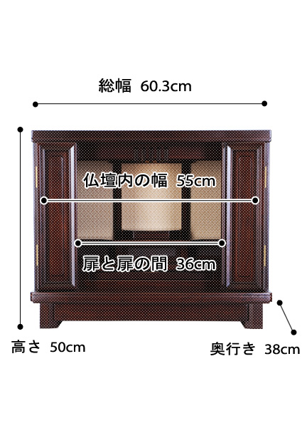 唐木モダンミニ仏壇 万座 紫檀系の寸法図