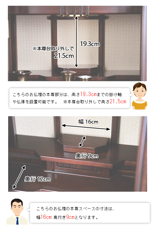 唐木モダンミニ仏壇 万座 紫檀系の寸法図