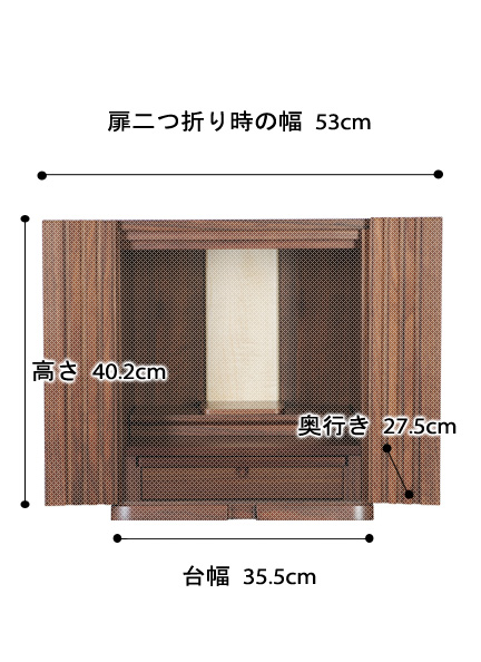 モダンミニ仏壇 クレールの寸法図