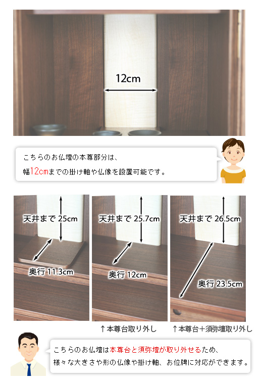 モダンミニ仏壇 クレールの寸法図