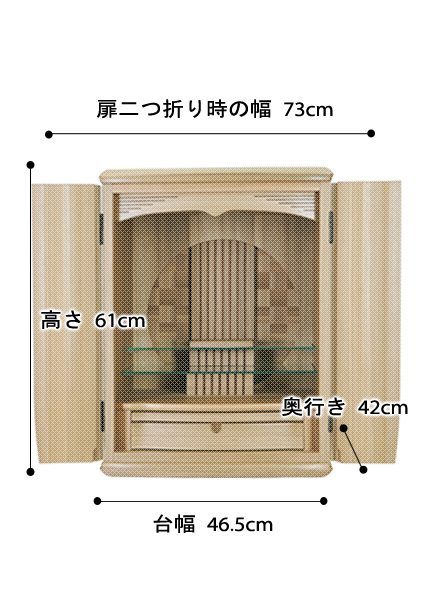 モダンミニ仏壇 シエラ 神代ニレ 上置の寸法図