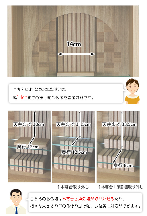 モダンミニ仏壇 シエラ 神代ニレ 上置の寸法図