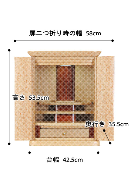 モダンミニ仏壇 エスプリ ナチュラルの寸法図