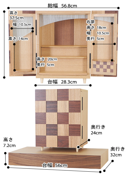 ネクストモダン仏壇 夢SO タモ市松 スカシ欄間の寸法図