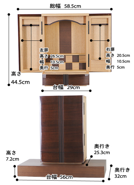 ネクストモダン仏壇 夢SO クラッセ ウォールナット 磨の寸法図