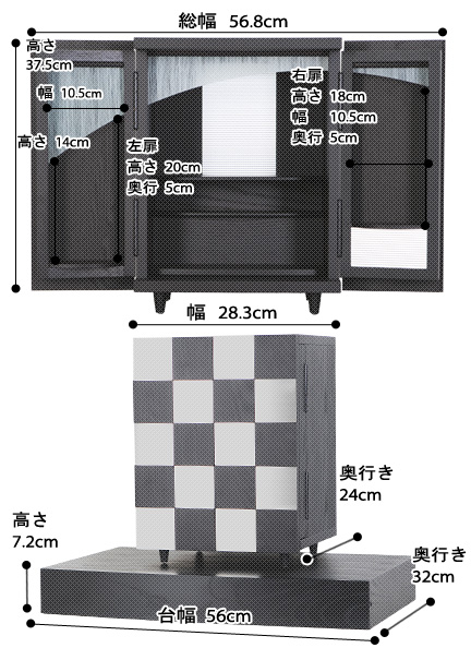 ネクストモダン仏壇 夢SO ブラックステンレス市松 スカシ欄間の寸法図