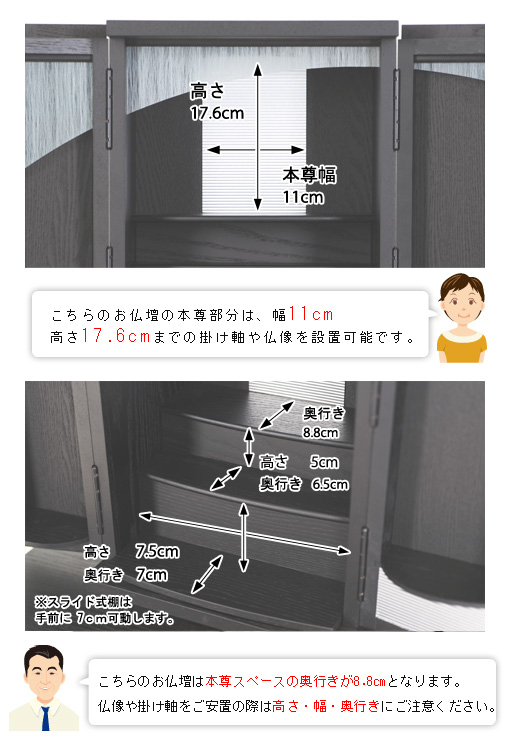 ネクストモダン仏壇 夢SO ブラックステンレス市松 スカシ欄間の寸法図