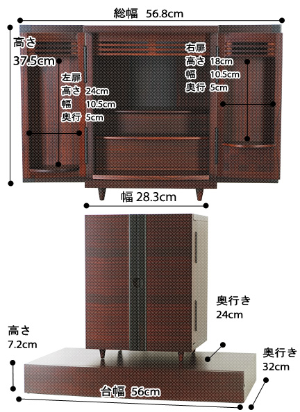 ネクストモダン仏壇 夢SO 紫檀　柿コンビ 組子欄間 の寸法図