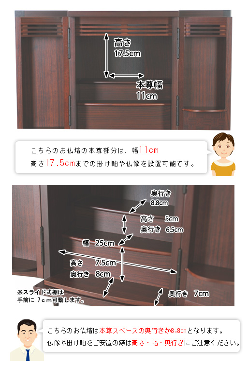 ネクストモダン仏壇 夢SO 紫檀　柿コンビ 組子欄間 の寸法図