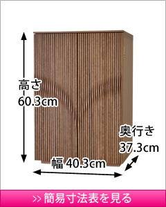 さざなみ  ウォールナット 上置 20号2