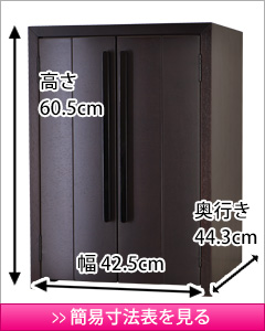 夢SO 薩摩 花梨 20号