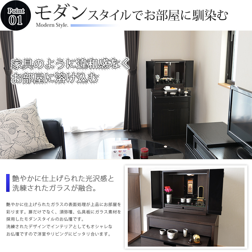 モダンスタイルでお部屋になじむ