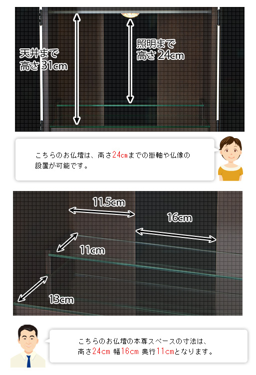 須弥壇寸法図