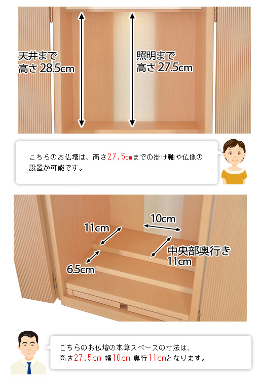 須弥壇寸法図