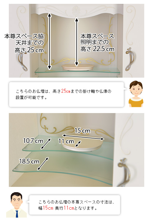 須弥壇寸法図