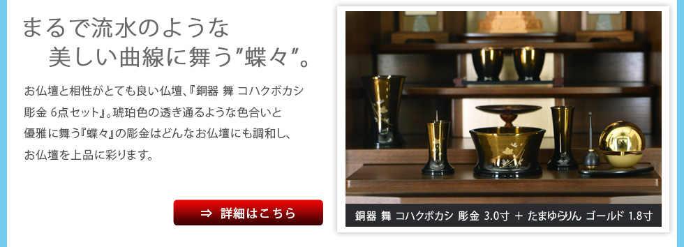 銅器 舞 コハクボカシ 彫金 3.0寸