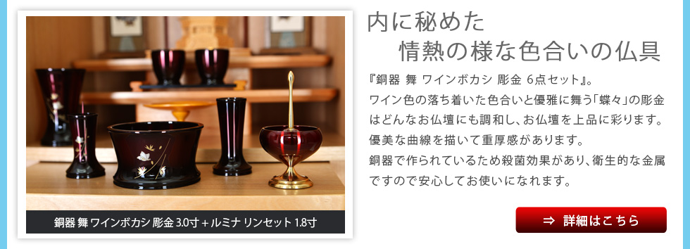 銅器 舞 ワインボカシ 彫金6点セット