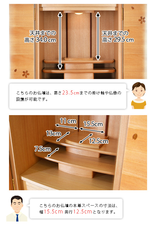 須弥壇寸法図