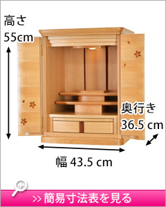 クイント 桜 18号・20号2