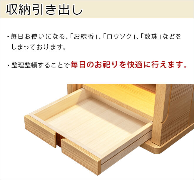 パルフェ タモ 扉押込式 13×14号 | 仏壇・仏具・位牌のメモリアル仏壇