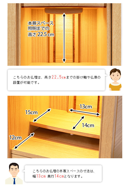 須弥壇寸法図