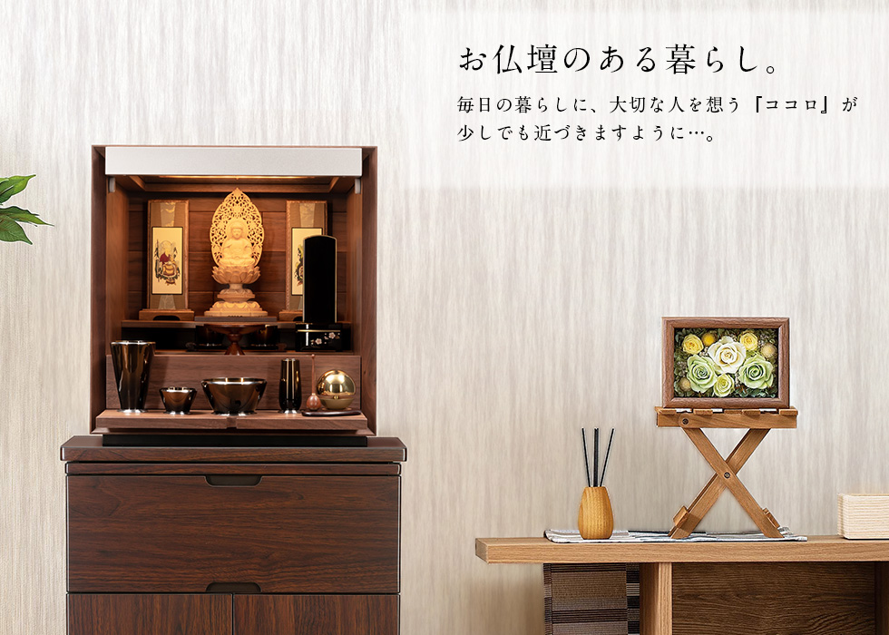 フォレスト ウォールナット