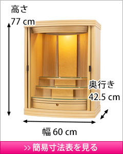 シフォン ナチュラル 上置 25号2