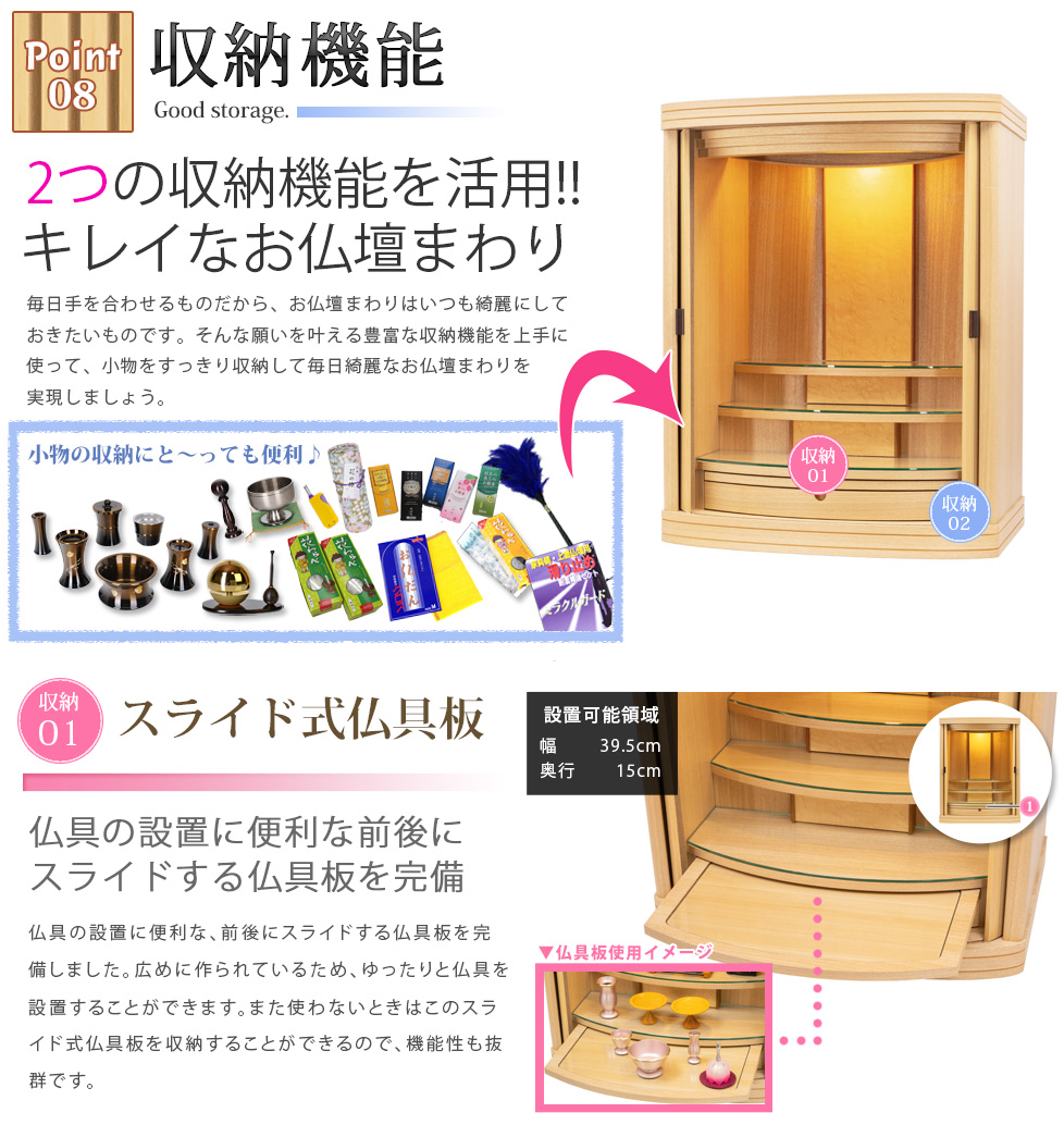 ポイント8 収納機能