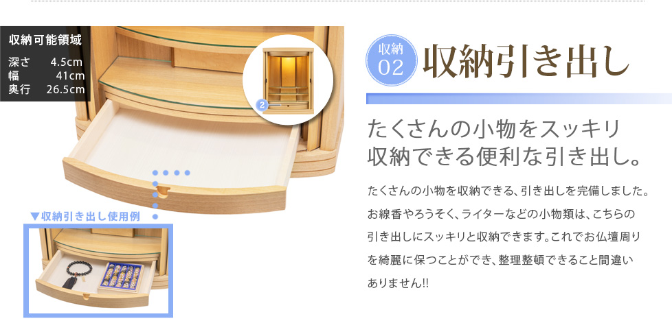 ポイント8 収納機能