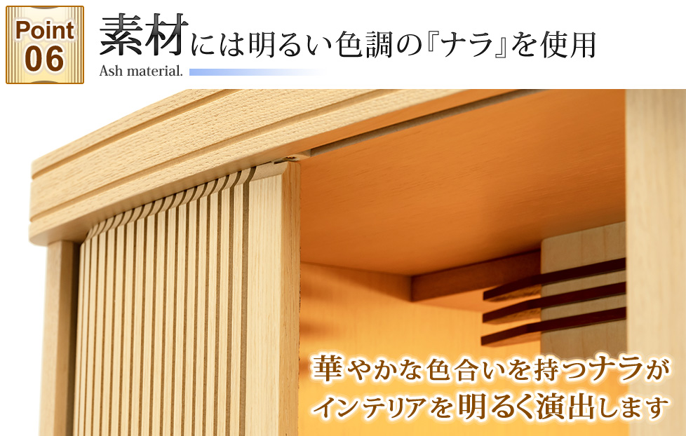 ポイント6 素材