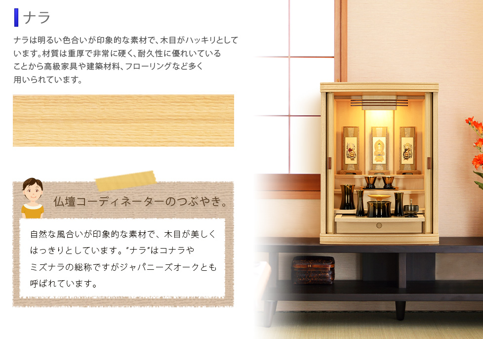 ポイント6 素材