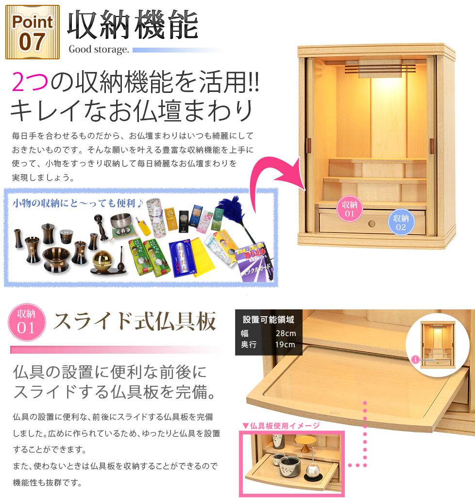 ポイント8 収納機能