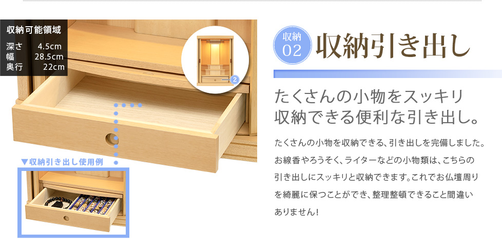 ポイント8 収納機能