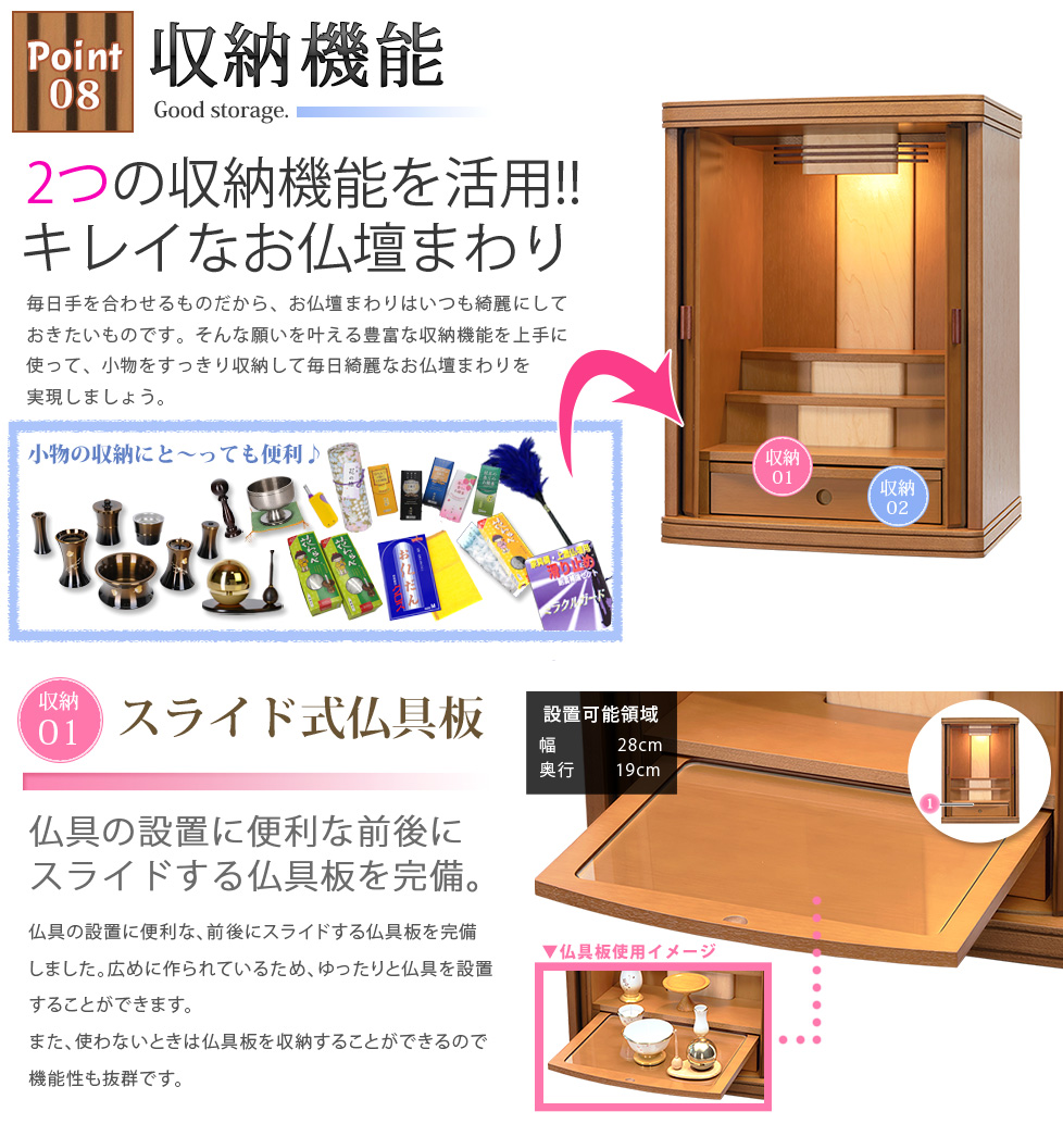 ポイント8 収納機能