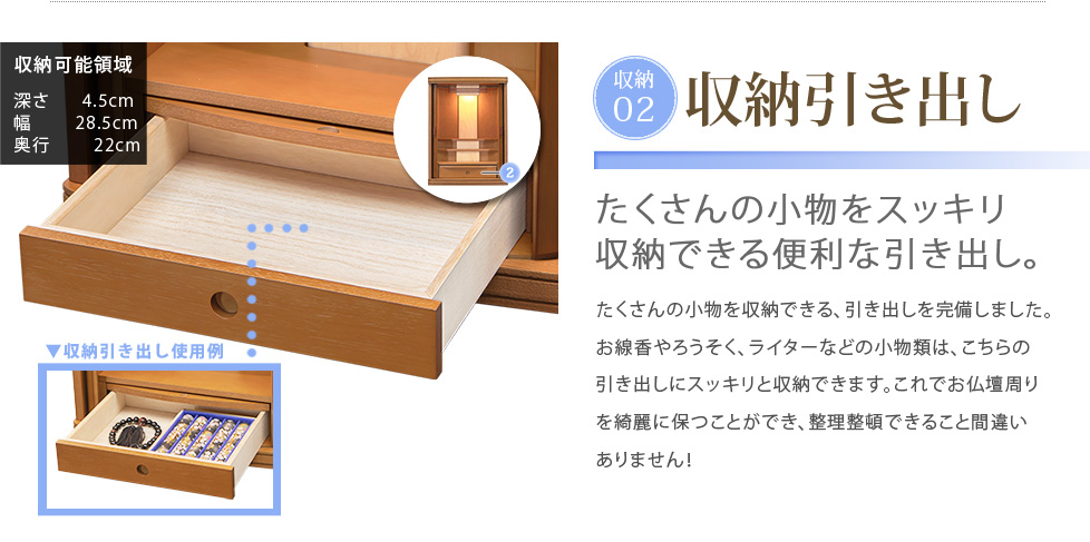 ポイント8 収納機能