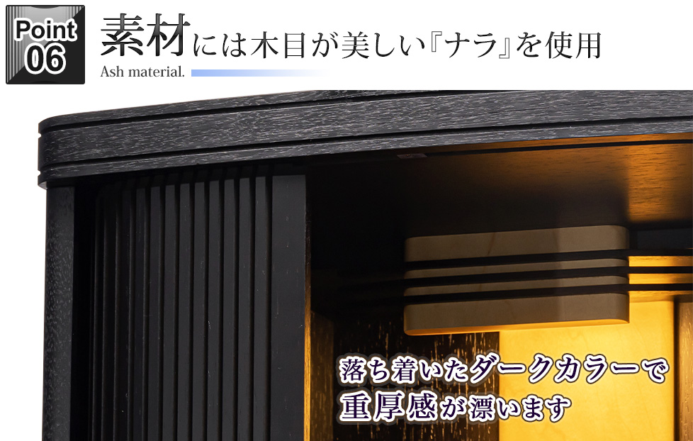 ポイント6 素材