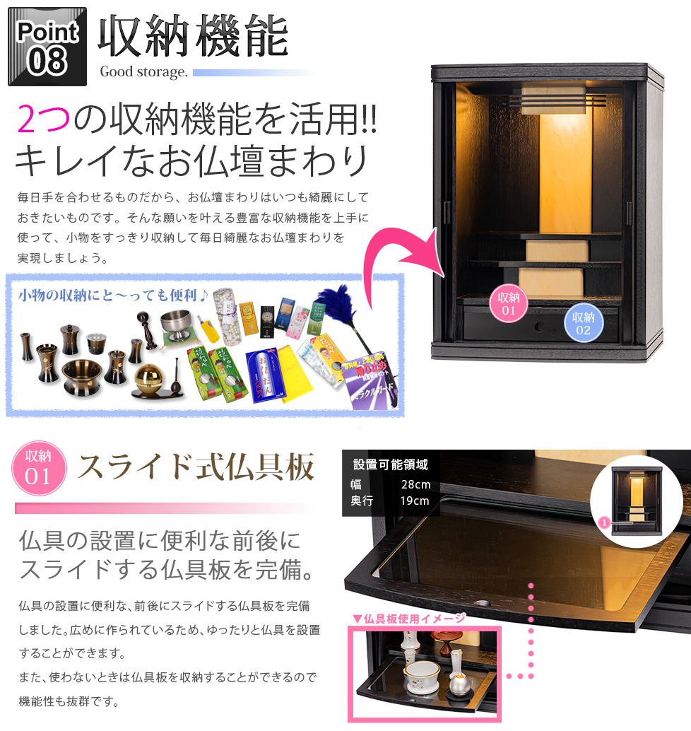 ポイント8 収納機能