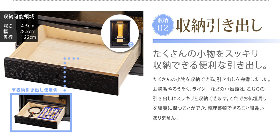 ポイント8 収納機能