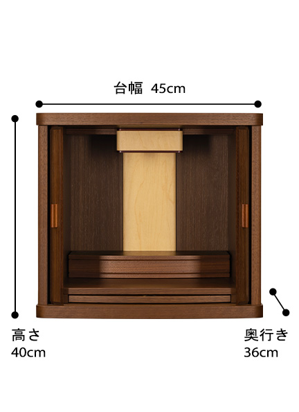 正面開きサイズ