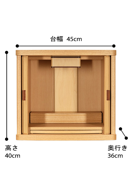 正面開きサイズ