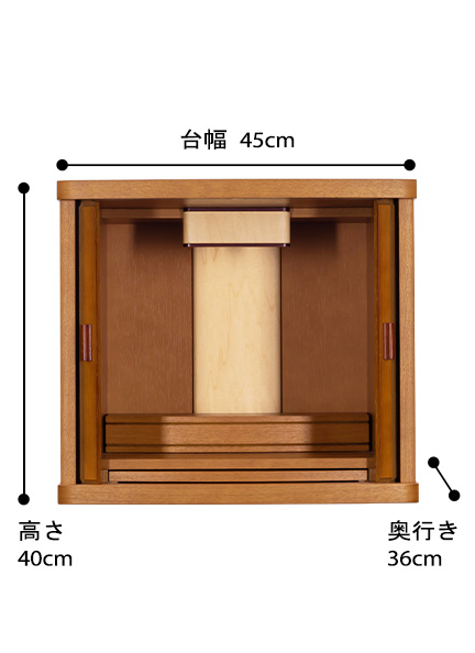 正面開きサイズ