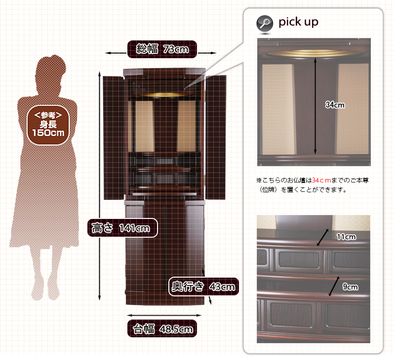 モダン仏壇 尽誠 寸法図