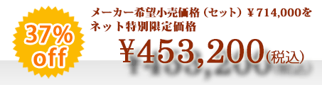 仏壇本体＋仏具セット＋付属品一式 合計金額