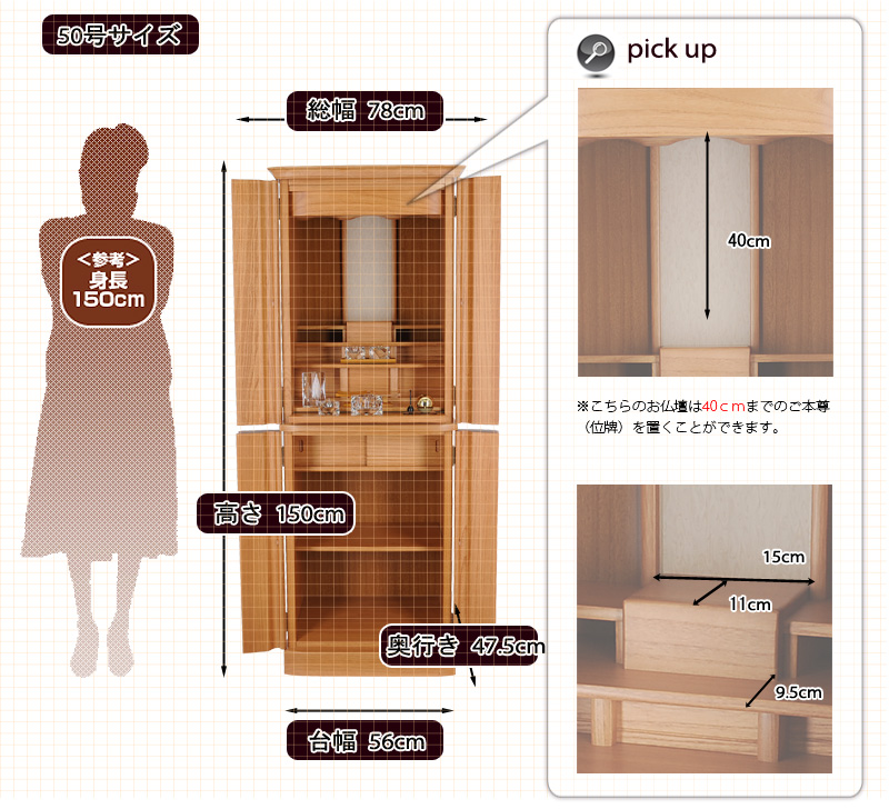 モダン仏壇 イフ ライト 寸法図