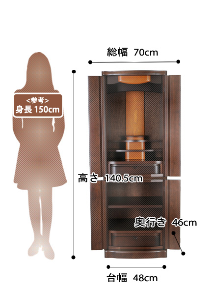 モダン仏壇 ゼクシオ ダークの寸法図