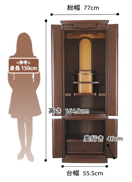 モダン仏壇 ゼニスの寸法図