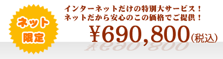 仏壇本体＋仏具セット＋付属品一式 合計金額