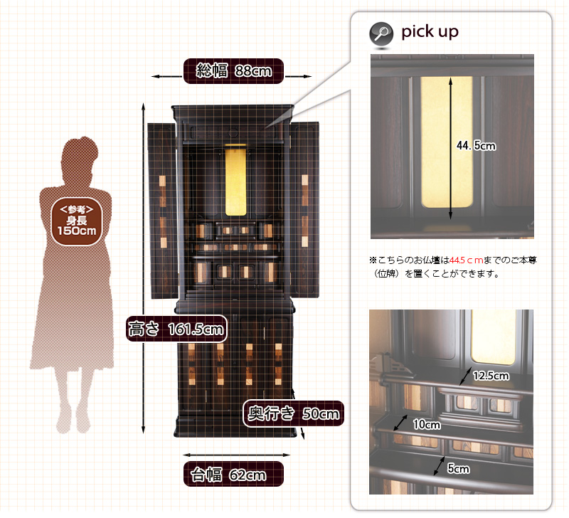 モダン仏壇 開花 紫檀 寸法図