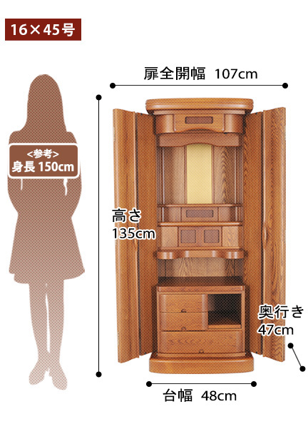 モダン仏壇 ふようα ライト色 タモの寸法図