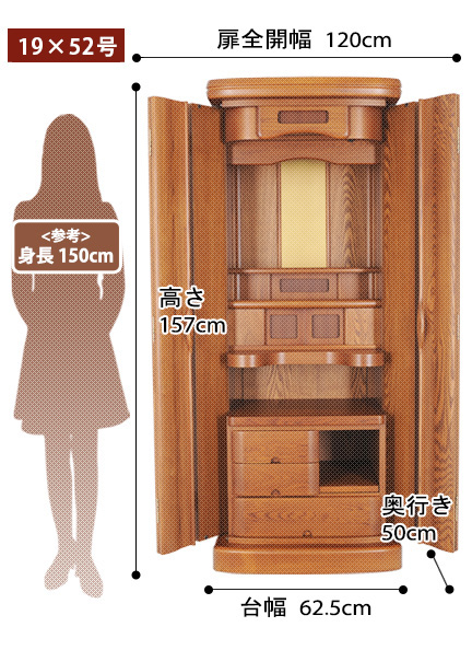 モダン仏壇 ふようα ライト色 タモの寸法図